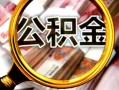 成都16民间借贷个人放款-成都16信用贷款-成都16哪有民间借贷