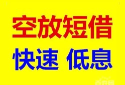 成都16空放借钱-成都16小额贷款当天放款-成都16民间私借