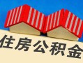 成都16民间借贷-成都16资金短借-成都16空放私借民间借贷