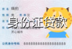 成都16私人借钱当天拿钱-成都16私借空放直接上门-成都16借款当天放款水钱
