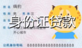 成都16私人借钱当天拿钱-成都16私借空放直接上门-成都16借款当天放款水钱