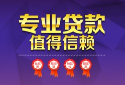成都16民间短借-成都16短借急用钱-成都16私人抵押贷款