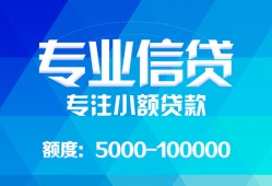 成都16空放贷款当天下款-成都16空放贷款当天下款-成都16私人身份证贷款