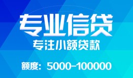 成都16空放贷款当天下款-成都16空放贷款当天下款-成都16私人身份证贷款