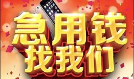 成都16民间私借-成都16大额短借-成都16小额短借