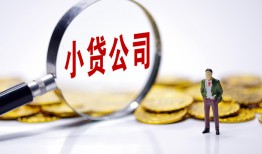 成都16个人借贷-成都16小额贷款官网-成都16身份证贷款