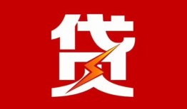 成都16急用钱找我-成都16私借短借-成都16私人抵押贷款