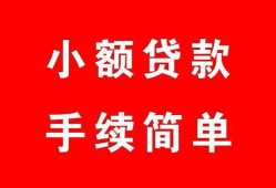 成都16贷款当天放款-成都16私人空放二次私借-成都16身份证线下贷款