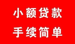成都16贷款当天放款-成都16私人空放二次私借-成都16身份证线下贷款