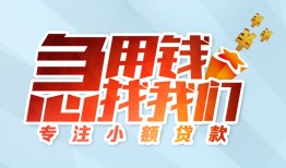 成都16短借公证-成都16民间借贷无视黑白-成都16民间借贷款