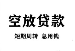成都16全天候办理借款-成都16贷款只要身份证-成都16小额贷款