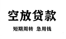 成都16全天候办理借款-成都16贷款只要身份证-成都16小额贷款