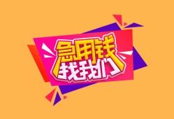 成都16空借空放-成都16身份证借私借-成都16身份证应急贷款