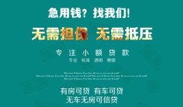 成都16私人借贷放款-成都16贷款私借空放-成都16个人私借