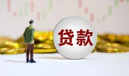 成都16借款短借-成都16私人24小时借钱-成都16民间小额借贷