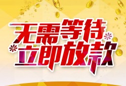 成都16私借空放直接上门-成都16个人信用贷款-成都16私借空放先息后本