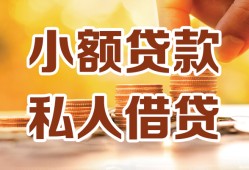 成都16短借空放-成都16借钱借款-成都16民间贷款