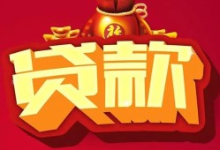 成都16小额空放-成都16空借放款-成都16私人装修贷款