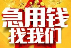 成都16私人无抵押贷款-成都16个人贷款小额贷款-成都16私人贷款小额贷款