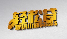 成都16靠谱个人借钱-成都16哪里有私人借贷-成都16私借空放短借