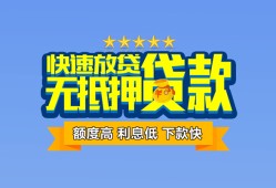 成都16无抵押私借空放-成都16借私借-成都16应急贷款