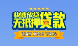 成都16无抵押私借空放-成都16借私借-成都16应急贷款