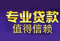 成都16短期空放小额贷款-成都16私借空放短借-成都16个人空放