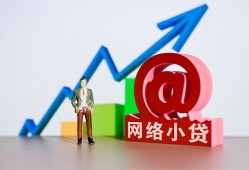 成都16民间借贷无抵押-成都16小额贷款官网-成都16快速小额贷款