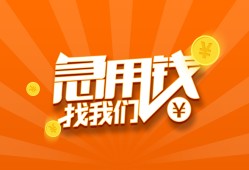 成都16身份证贷款分期-成都16私借空放当场拿钱-成都16私借贷款