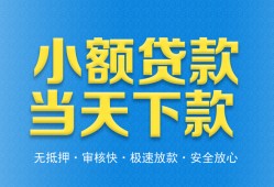 成都16借钱小贷-成都16个人借钱长期-成都16身份证小额贷款