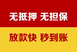 成都16小额私人借贷-成都16哪里可以私人借款-成都16无抵押私人贷款