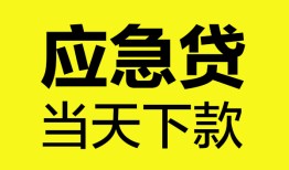 成都16民间短借-成都16身份证抵押贷款-成都16无抵押身份证贷款