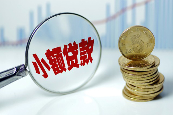 成都16小额信用贷款