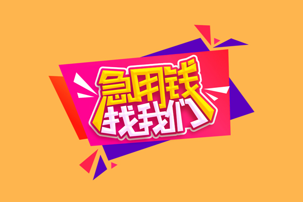 成都16私人空放二次私借