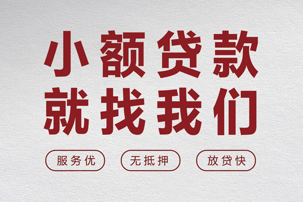 成都16民间短借