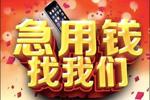 成都16民间私借