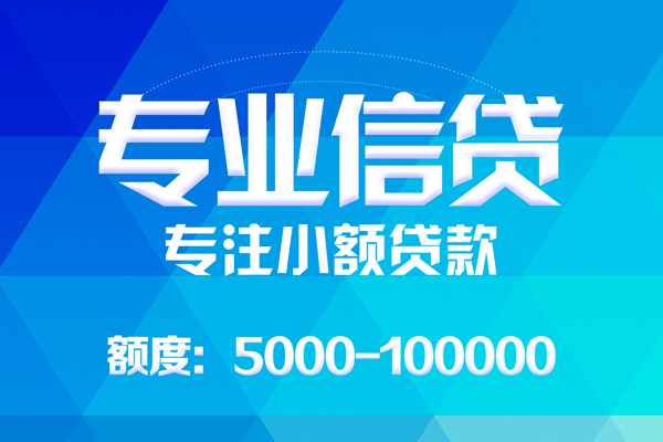 成都16空放贷款当天下款