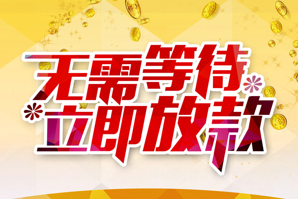 成都16私借空放直接上门