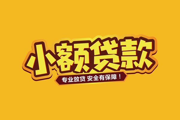 成都16私借