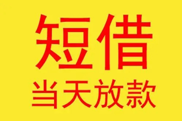 成都16民间私借